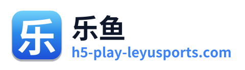 乐鱼